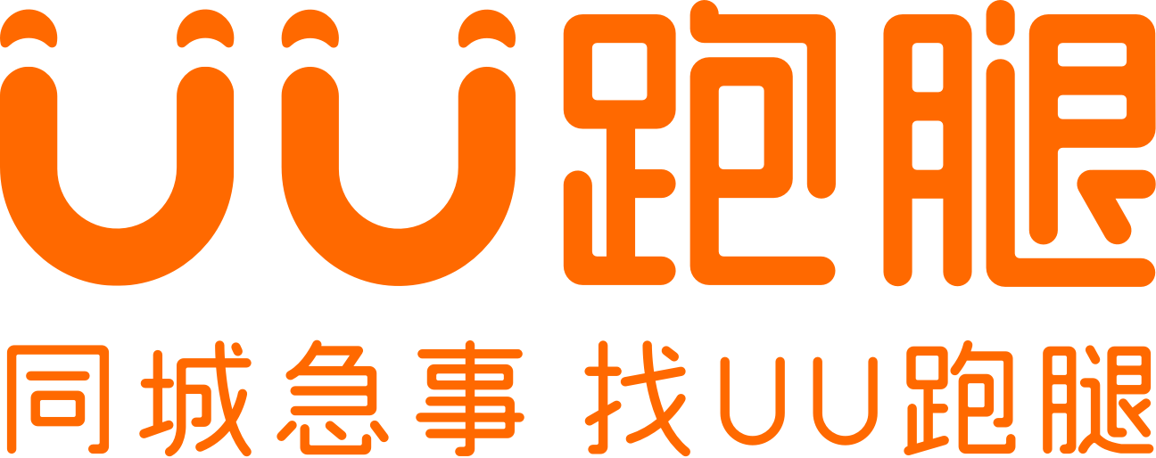 UU跑腿